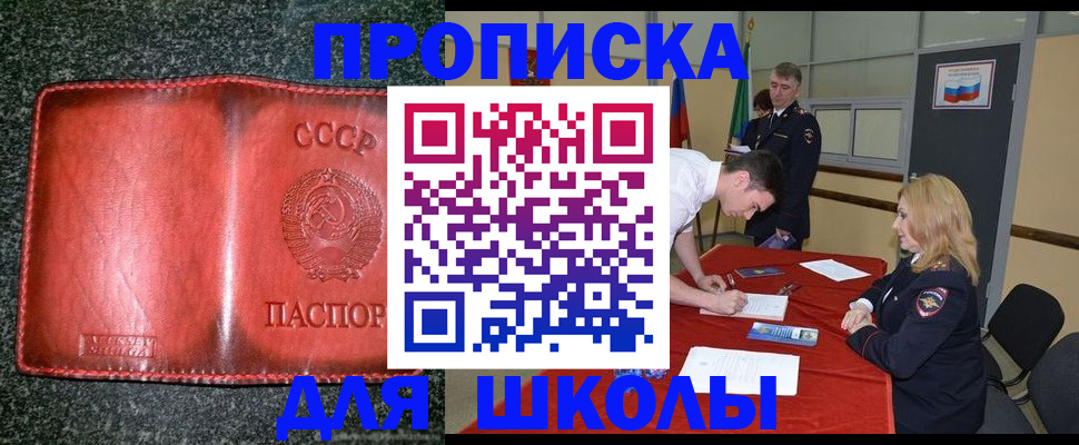 прописка в квартире в Каменке