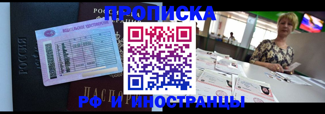 миграционный учет в Каменке