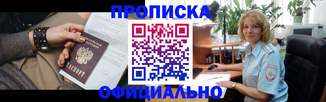 временная регистрация собственник в Каменке