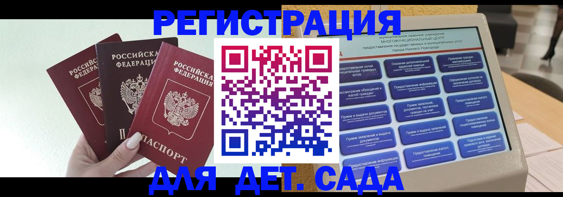временная прописка в Каменке